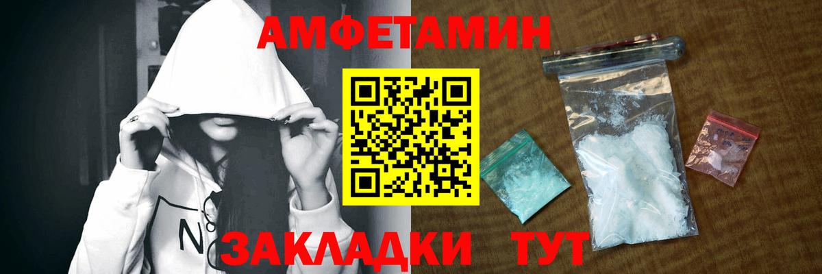 АМФЕТАМИН Premium Фрязино