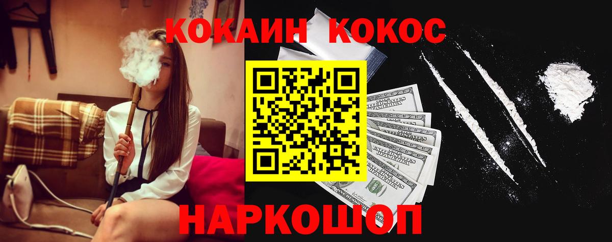 купить наркотик  Вход с VPN  Фрязино  COCAIN Колумбийский 