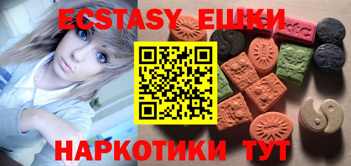ЭКСТАЗИ 280мг  Экстази mix  Вход с VPN  Фрязино 