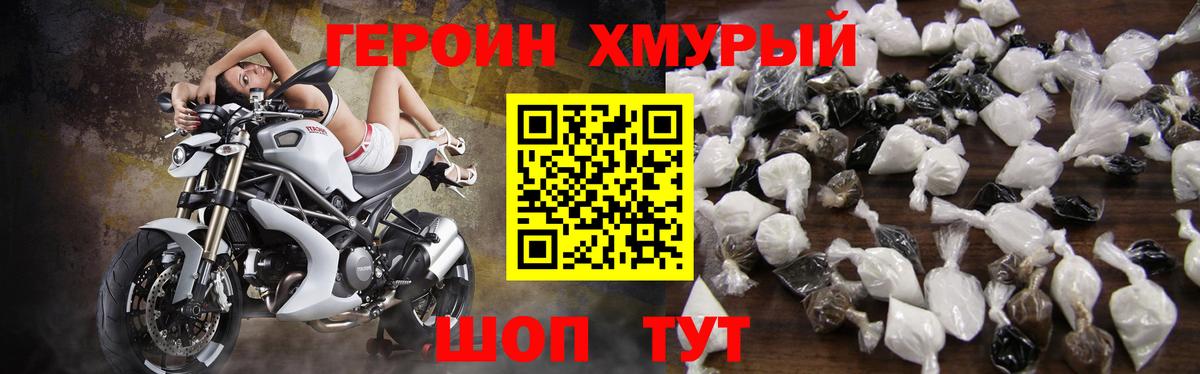 Героин афганец  Вход с VPN  Фрязино 