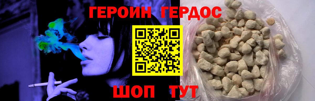 ГЕРОИН афганец Фрязино