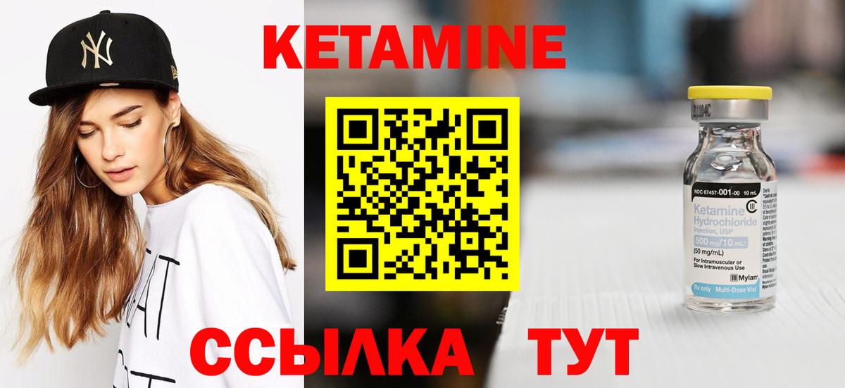 Кетамин VHQ  Кетамин ketamine  Фрязино  МЕГА tor  Вход с VPN 