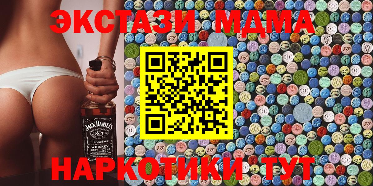Фрязино  МДМА  MDMA молли  Вход с VPN  МДМА Molly 