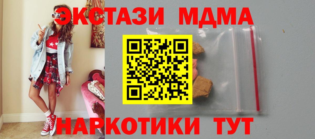 МДМА crystal Фрязино