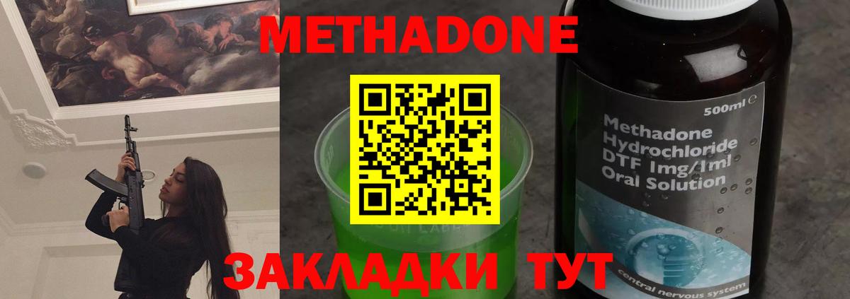 МЕТАДОН мёд  Вход с VPN  Метадон VHQ  Фрязино 